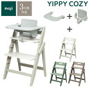 3点セット販売 moji モジ ベビーチェア イッピー コージィR スターターセット フードトレイ 3点セット YIPPY COZY R コージー ラバー材 折...