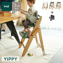 セット販売 moji モジ ベビーチェア イッピー ノーブル スターターセット 2点セット YIPPY NOVEL オーク材 ドイツ生まれのハイチェア 折りたた...