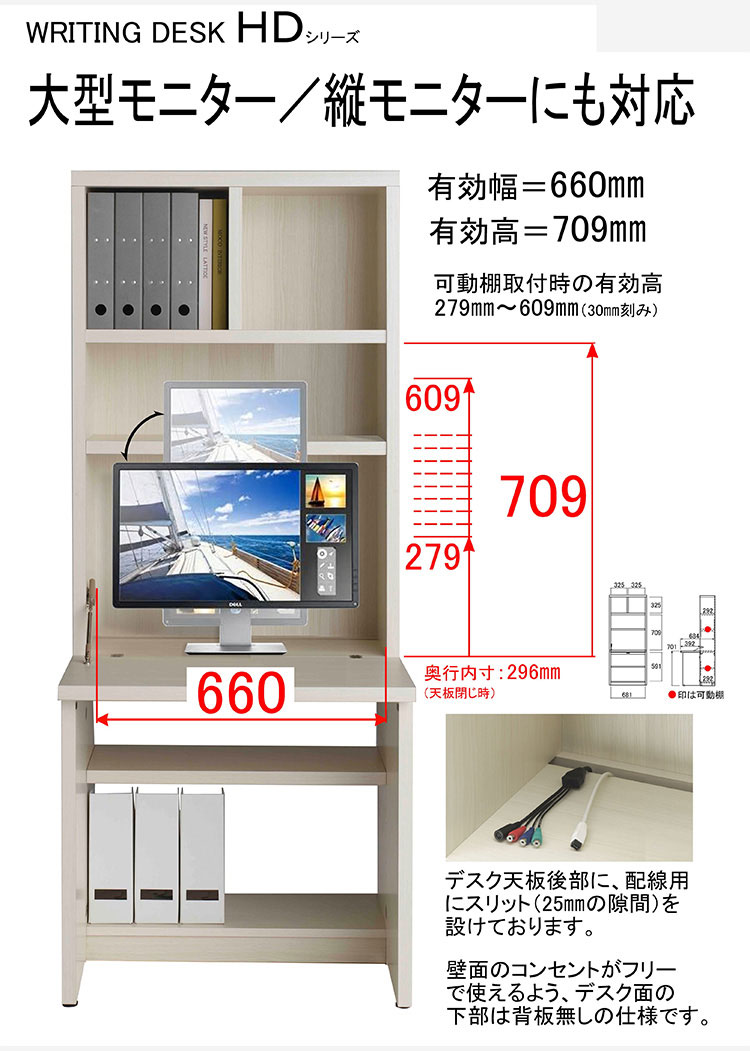 フナモコ ライティングデスク HDS-75D ホワイトウッド ホワイト 木目 国産 ライディングデスク 完成品 デスク 在宅 仕事 省スペース 日本製 ワークステーション 幅75 高さ180cm(代引不可)【送料無料】 [3]