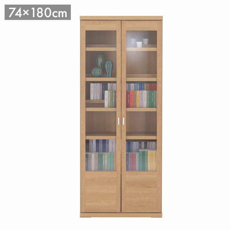 フナモコ ガラスシェルフ VCC-75 キャナルオーク ナチュラル 木目 シェルフ 棚 収納 家具 ガラス扉 本..