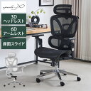アップサイド ドゥ ソラリス エルゴノミクスチェア LC-E-39 フットレスト無し デスクチェア チェア 椅子 オフィス リクライニング 調節 メッシュ張地 ヘッドレスト 6Dアーム オフィスチェア(代引不可)【送料無料】