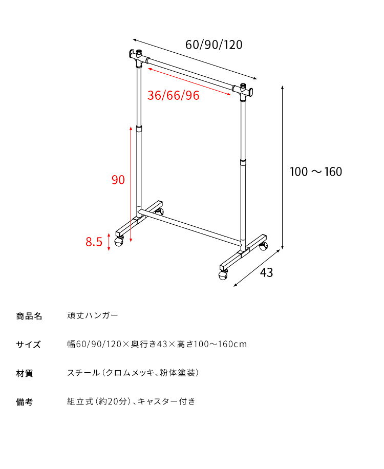 ハンガーラック ハンガー 頑丈ハンガーW90 HSG-431M【送料無料】 rcmd-28548968 リコメン堂 サンプル画像2