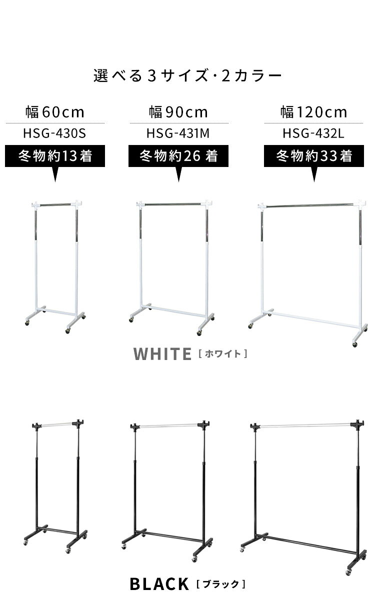 ハンガーラック ハンガー 頑丈ハンガーW90 HSG-431M【送料無料】 rcmd-28548968 リコメン堂 サンプル画像3