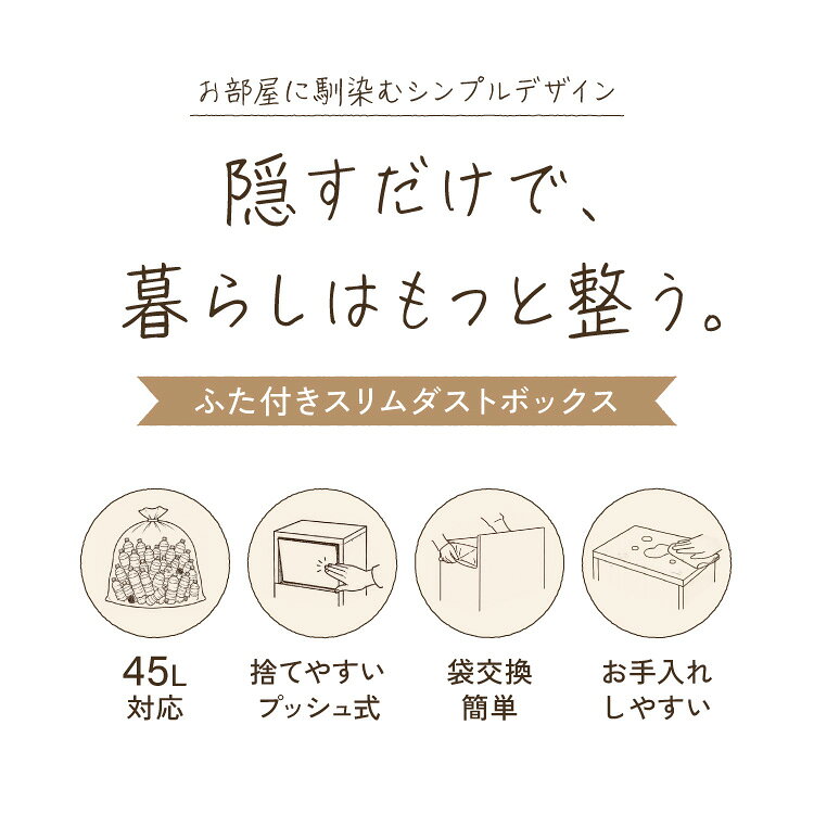 ゴミ箱 扉付き プッシュ式 45L おしゃれ ダストボックス キャスター付き 木目調 ナチュラル リビング キッチン ごみ箱 ラック 大容量 収納 スタイリッシュ 北欧風【送料無料】 [2]