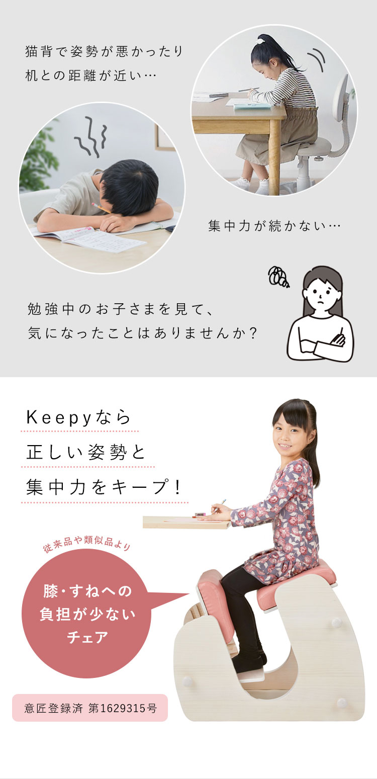 プロポーションチェア Keepy キーピィ 子供椅子 学習椅子 学習チェア 椅子 いす デ...