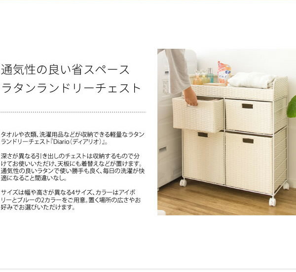 ラタン調 ランドリーボックス Diario(ディアリオ) 3段 幅36cm 高さ79cm フタ付き ランドリーバスケット ランドリー収納(代引不可)【送料無料】