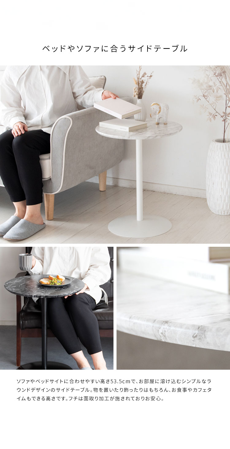 大理石柄サイドテーブル ラウンドテーブル 天板幅45cm 大理石柄 シンプル テーブル Santos サントス 高級感 韓国風 ベット横 ソファ横 デスクサイド ST-019D_WH ローテーブル おしゃれ ナイトテーブル(代引不可)【送料無料】 [3]