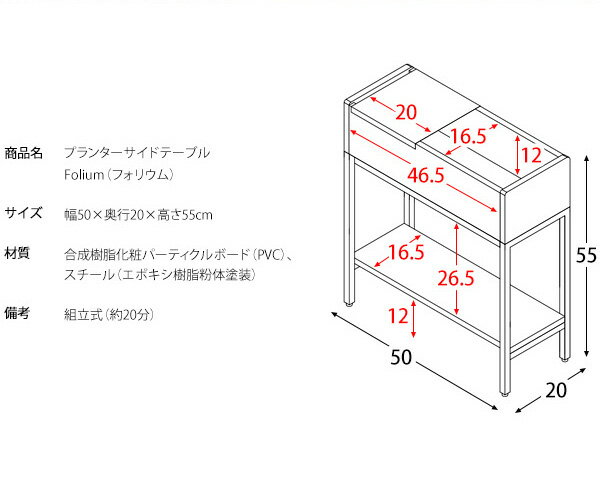 プランターサイドテーブル Folium フォリウム サイドテーブル ナイトテーブル プランター置き 花台 フラワースタンド 鉢置き(代引不可)【送料無料】