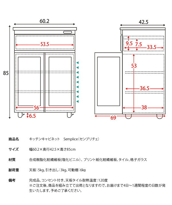 リコメン堂の完成品でお届け キッチンキャビネット キャスター付き キッチンラック Semplice センプリチェ 幅60cm 食器棚 レンジ台 レンジワゴン キッチン(代引不可)【送料無料】｜アングル2