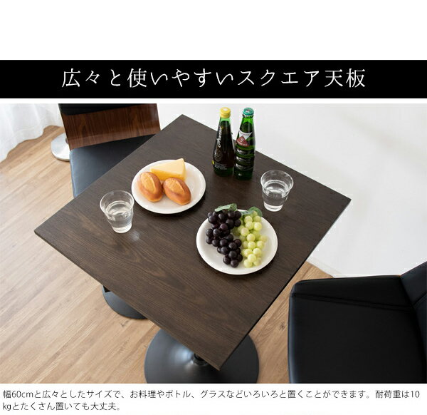 スタンディングテーブル ハイテーブル CARRE(キャレ) 幅60cm 高さ101cm バーテーブル カウンターテーブル カフェテーブル ダイニングテーブル(代引不可)【送料無料】 [3]