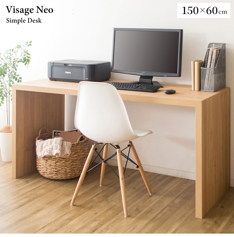 シンプルデスク 幅150cm 奥行き60 Visage Neo ビサージュ ネオ パソコンデスクデスク PCデスク ミシン台 机 在宅ワーク 在宅勤務 テレワーク オフィスデスク 省スペース テーブル デスク 机 カウンター 木製 シンプル おしゃれ(代引不可)【送料無料】