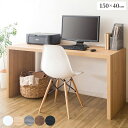 シンプルデスク 幅150cm 奥行き40 Visage Neo ビサージュ ネオ パソコンデスク PCデスク ミシン台 机 在宅ワーク 在宅勤務 テレワーク オフィスデスク(代引不可)【送料無料】(3)