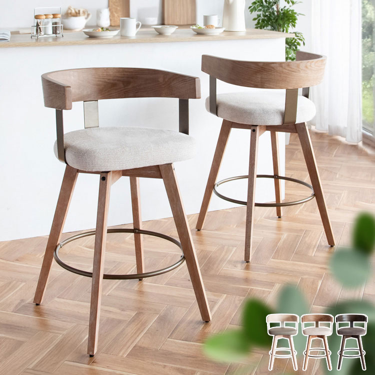 木目が美しい曲げ木フレームが特徴のスタイリッシュなバーチェア『Satio（サティオ）』。ゆったり座れる座面設計とリラックスできる背もたれ付きで快適。足置きと360度回転で立ち座りもラクラクです。カラーはホワイト×グレー、ナチュラル×アイボリ...