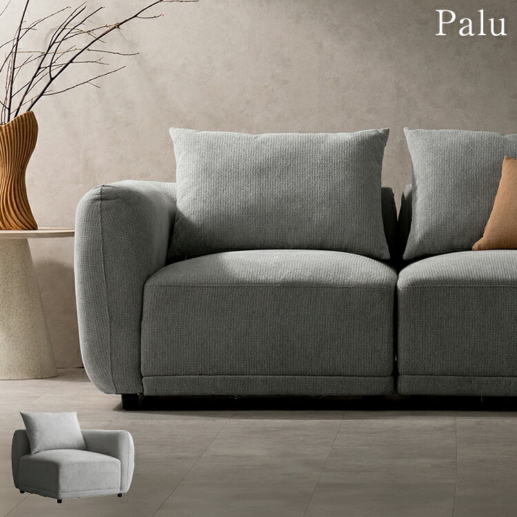 ※この販売ページは「ユニットソファ Palu【コーナーソファ】」単品販売ページです。三種類のソファを組み合わせてお好みの形にできるユニットソファ『Palu（パル）』。肘掛けのあるコーナーソファ、中央に置けるアームレスソファ、オットマンから置く場所や座る人数に合わせて様々なパターンができます。座り心地の良い座面と落ち着くのあるグレーカラーの張地でリラックスタイムを快適にお過ごしいただけます。商品名 ユニットソファ Palu（パル）サイズ コーナーソファ：約幅87×奥行き87×高さ63cmアームレスソファ：約幅70×奥行き87×高さ63cmオットマン：約幅70×奥行き70×高さ40cm材質 ポリエステル、ウレタンフォーム、綿、天然木、PP樹脂備考 完成品【代引きについて】こちらの商品は、代引きでの出荷は受け付けておりません。【送料について】北海道、四国、九州は送料を頂きます。【配送について】沖縄、離島は配送できません。予めご了承ください。ユニットソファ Paluオットマンアームレスソファコーナーソファ