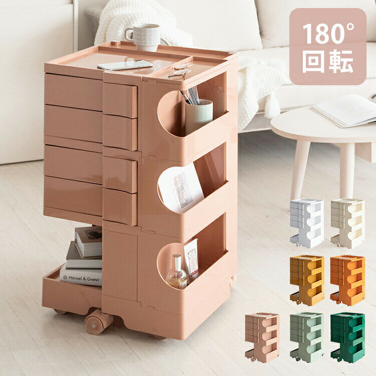 マルチワゴン Pluna プルーナ ハイタイプ キャスター付き四面収納ワゴン 仕切り天板 180度回転 プッシ..