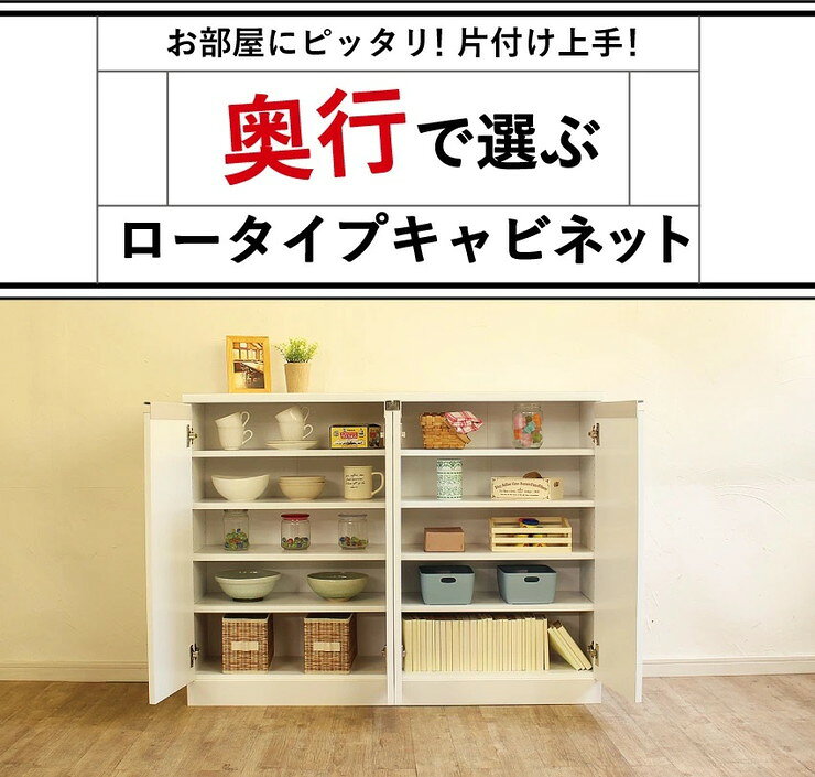 日本製 カウンター下収納 ロータイプ 幅60cm 奥行19cm キャビネット 3カラー 窓下...