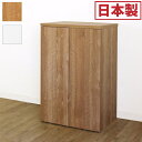 日本製 キャビネット 扉タイプ 幅60 ラック 収納 国産 リビング 収納 机 ルーター収納 プリンター収納 木製 おしゃれ かわいい 木目調 北欧(代引不可)...