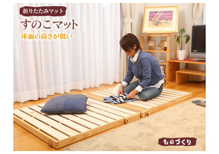 スプリング付ひのきスノコマット 木製 ヒノキ 折りたたみ すのこ 日本製 天然木 完成品 カビ防止 コンパクト 省スペース【送料無料】