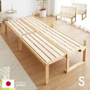 中居木工 ベンチベッド 2台連結可能 単品 日本製 すのこベッド シングルサイズ 檜 ラバーウッド 天然木 ダイニングベンチ 伸長式ソファ ソファベッド おしゃ...