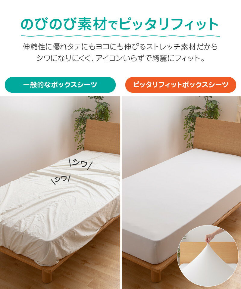 3Dストレッチ 伸びる ピッタリフィットボックスシーツ D-Q ダブル-クイーン 敷布団 マットレス オールシーズン さらさら のびのび 伸びーる のびる 【送料無料】