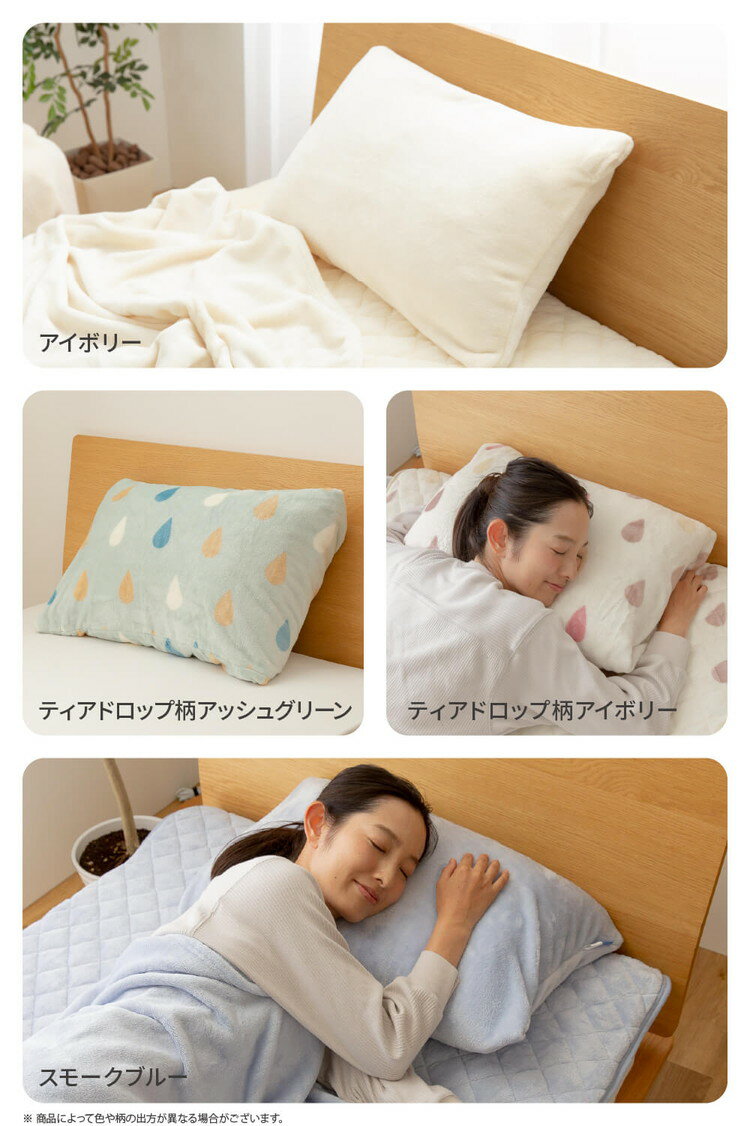 枕カバー 43×90cm mofua マイクロファイバー 洗える 1年保証 エコテックス 静電気防止 まくらカバー マクラカバー ピローケース 極細繊維 なめらか 丸洗い 寝具 あったか モフア 北欧 [2]