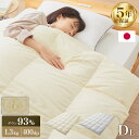 羽毛布団 ロイヤルゴールドラベル 93% 充填量1.3kg 日本製 ホワイトダックダウン ダブルロング 190×210cm ダウンパワー400dp 国産 羽毛ふ...