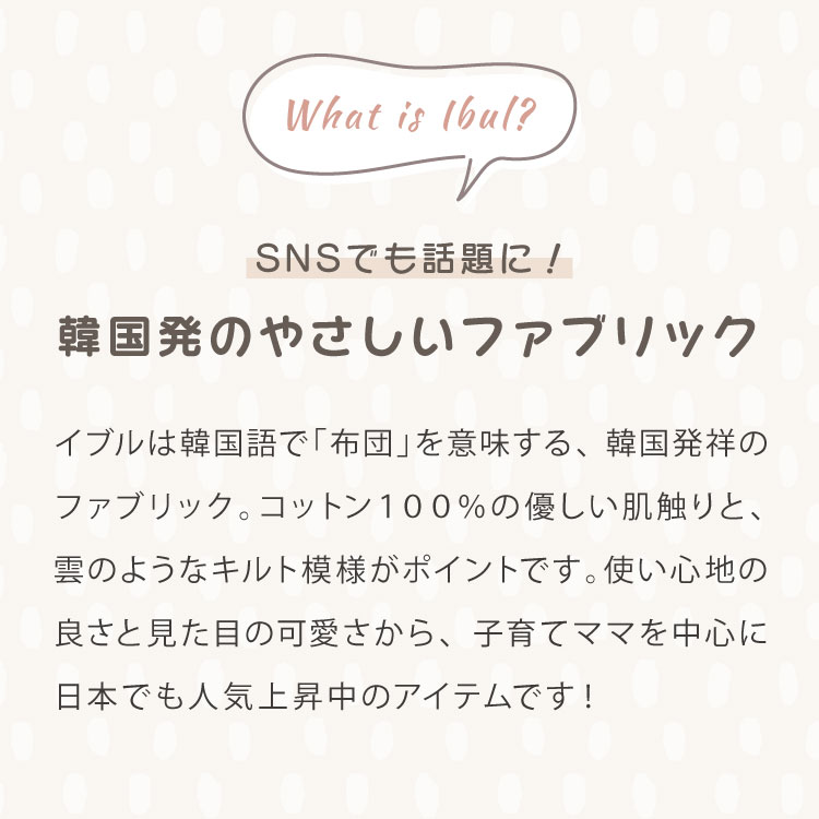 イブル マルチクッション 綿100% 授乳クッション CLOUD柄 韓国インテリア 韓国イブ...