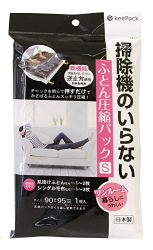 東和産業 【日本製】 KP 掃除機のいらない ふとん圧縮パック S (収納のめやす:シングル毛布1~3枚)