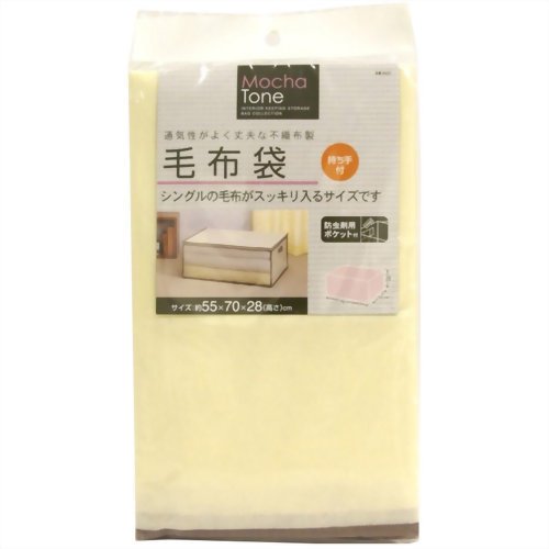 東和産業 MCT 毛布袋 防虫加工なしタイプ (収納のめやす: シングル毛布2~4枚)