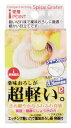パール金属 愛着道具 エッチング軽い力で薬味おろし 容器付 ナチュラル C-8395