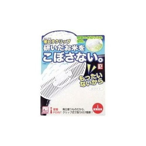 パール金属 愛着道具 米ピタクリップ ホワイト