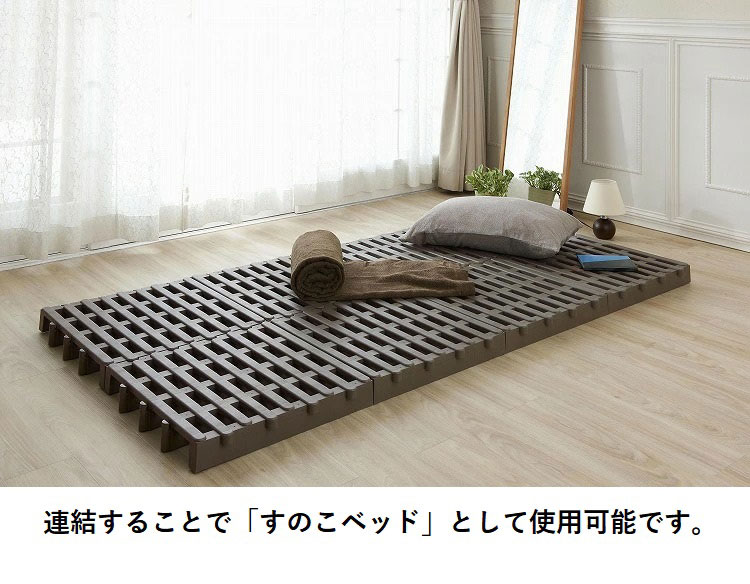 ジョイントすのこ 10個セット すのこベッド 日本製 プラスチック すのこ シングル ...