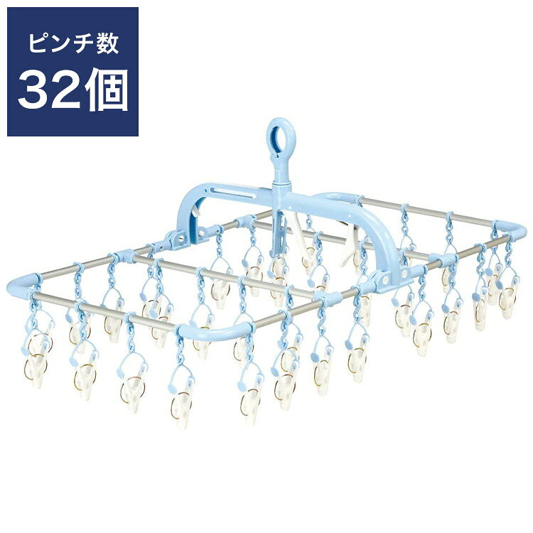 【商品説明】高い所にも楽に掛けられ「室内干し」もできるキャッチフックの横と下に開閉用のレバーを付けているので、高い所にも低い所にも楽に干せますドア等に掛けられるフック付きなので、室内干しに便利ですピンチがからみにくく、洗濯物を下に引っ張るとピンチが少し開く仕組みなので、手間がかからずに取り入れられます【サイズ(cm)】幅70×奥行38.7×高さ32.5【材質】本体アルミニウム・ポリプロピレン・ポリエチレン/キャッチポリプロピレン/ピンチポリプロピレン・ポリエチレン/バネ硬鋼線/ビスステンレス鋼/【生産国】中国【送料について】北海道、沖縄、離島は送料を頂きます。横もちアルミハンガー32ピンチ/ブルー32ピンチ/グレー40ピンチ/ブルー40ピンチ/ネイビー40ピンチ/グレー40ピンチ/グレー/BEILU