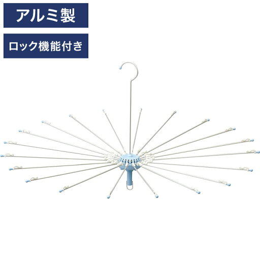 ツウィンモール アルミパラソルハンガー ブルー SL-15 洗濯干し 洗濯物干し 洗濯用品 ツウィンモール アルミパラソルハンガー ブルー SL-15 洗濯干し 洗濯物干し 洗濯用品