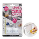 吸盤タイプ 三角コーナー ゴミ袋ストッパー キッチン三角コーナー シンク ゴミ箱 吸盤 生ごみ処理 ポリ袋 挟むだけ 東和産業(3)