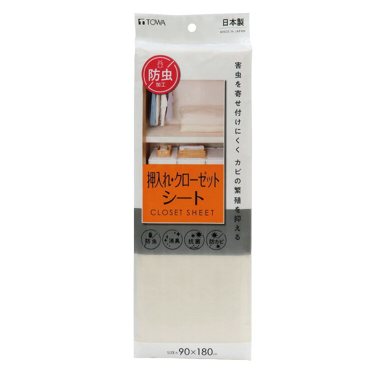 Other - 防虫押入れシート 90×180cm 防虫 消臭 抗菌 防カビ シート 押し入れシート 押入シート クローゼット 収納シート 押入れ 棚 フリーカット 保護 日本製 東和産業
