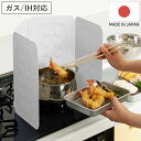 レンジガード 折りたたみ お手入れ簡単 食洗機対応 日本製 ベラスコート コンパクトレンジガード 油はねガード コンパクト Belca【送料無料】(3)