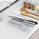 天馬 ファビエ 引出用包丁ケース WH すっきり整頓シリーズ Favie キッチン収納 シンプル おしゃれ