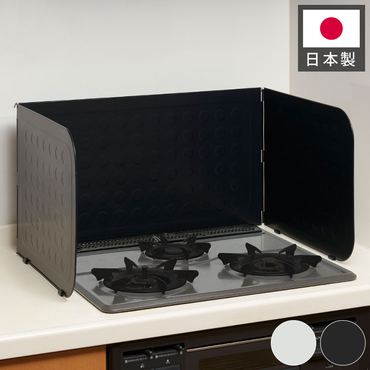 システムキッチン用レンジガード 日本製 ベラスコート お手入れ簡単! レンジガード システムキッチン コンロカバー 汚れが落ちる 油はね防止 油はねガード ガスコンロ 汚れ防止 伸晃 Belca【送料無料】