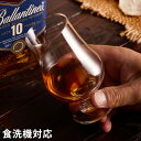 東洋佐々木ガラス テイスティンググラス 1個 【ギフトラッピング仕様】 食洗機対応 ウィスキーグラス ワイングラス クラフトビール ジン 日本酒 プレゼント ギ...