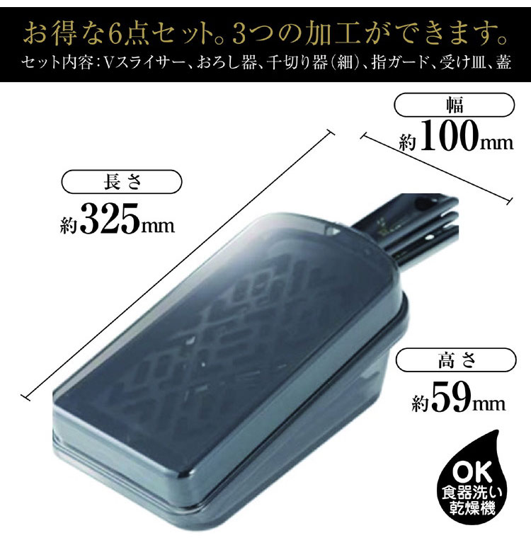 貝印 関孫六 調理器セット ガード付き レギュラー DH3333 おろし器 スライサー おろし金 食洗機可 関孫六 ステンレス刃 日本製 KAI(代引不可)【送料無料】 rcmd-35857841 リコメン堂 サンプル画像2