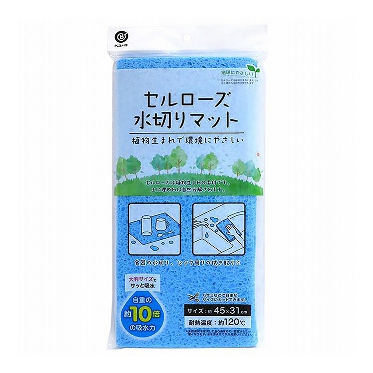排水台 - ベストコ セルローズ 水切りマット キッチン 食器 吸水 約45×31cm ブルー MA-191