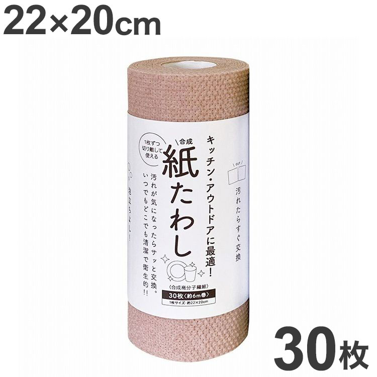 食器洗いシート 紙たわし ピンク 22cm×20cm 30枚(約6m巻)