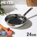 MEYER マイヤー フライパン 24cm ガラス蓋セット ステンレス ガス火 IH対応 PFOAフリー STAR CHEF 4 スターシェフ 新モデル シルバ...