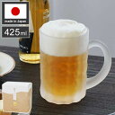 東洋佐々木ガラス 泡立つビヤグラス ジョッキ 425ml 【ギフトラッピング・化粧箱入】 食洗機対応 すりガラス調 おしゃれ ビール グラス コップ ビアグラス...