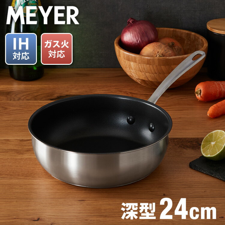 MEYER マイヤー 深型フライパン 24cm 日本製ステンレス採用 ガス火 IH対応 オール熱源対応 PFOAフリー テフロン フッ素 焦げ付かない ステンレス シルバー シンプル おしゃれ 炒め鍋 ディープパン【送料無料】