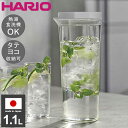 HARIO ハリオ フリーザーポット JUSIO 1100ml 洗いやすい 横置き 日本製 ウォータージャグ ジャグ ドリンクサーバー 冷水筒 食洗機対応 熱湯OK 耐熱 割れない トライタン 広口 ホワイト FPJ-11-W【送料無料】