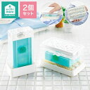【選べる2個セット】泡立つ洗濯石鹸ケース スリム レギュラー 縦 せっけんケース 石鹸ケース ブラシ付き 収納 洗濯ブラシ ウタマロ 対応 石けんケース フタ付...