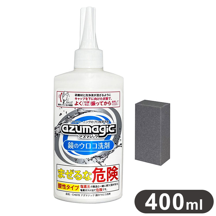 �����޹��� �����ޥ��å� ���Υ������������ 400ml CH878 �Х� ����󥶡� ����� �ץ����� �ץ��侩 ��Ϥ�ݽ� �� ������ �幤 ���� ή�� ��Ǳ��� �ݽ� ���� ���ݽ� ��̳�� azumagic