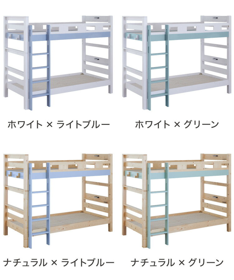 二段ベッド 宮付き 頑丈 耐震仕様 耐荷重900kg シングル 分割可能 2段ベッド コンセント付き ライト付き 子供用ベッド キッズ用 民泊 ホテル すのこベッド ロフトベッド 天然木 パイン材(代引不可)【送料無料】 2